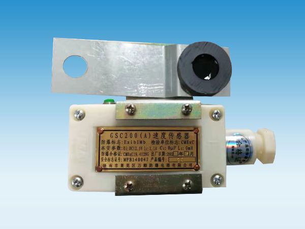 GSC200(A)速度傳感器